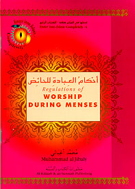 Regulations of Worship During Menses