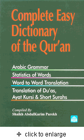 COMPLETE EASY DICTIONARY OF THE QURAN			