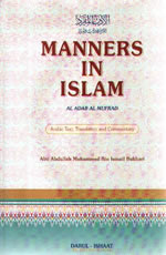 Manners in Islam