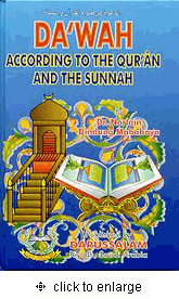 Da'wah According to the Qur'an and the Sunnah