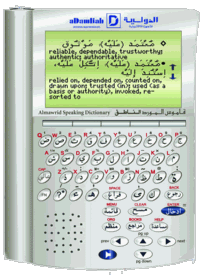 Electronic Dictionary 