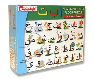 Arabic Alphabet Floor Puzzle