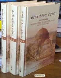 Salah Ad-Deen Al-Ayubi (3 Vol. Set)