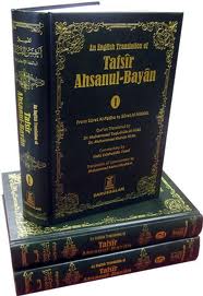 Tafsir Ahasanul Bayan (English, 3 vols)