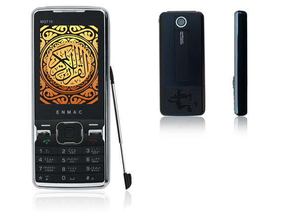 GSM QURAN MOBILE