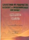 Selection Of Prophetic Hadith & Muhammadan Wisdoms