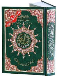 Tajweed Qur'an - Medium HB