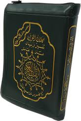 Tajweed Quran - Zippercase Standard Size