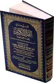 Noble Qur'an Arb/Eng (Large HB)