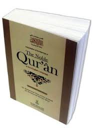 Noble Qur'an Arb/Eng (Medium SB Fine Paper)