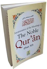 Noble Qur'an Arb/Eng - Part 30 (Pocket size PB)