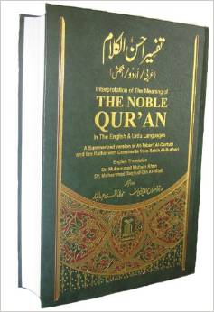 Noble Qur'an in English & Urdu Languages