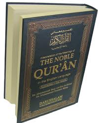 Noble Qur'an with Full Page Arabic/English