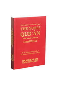 Noble Quran English Only (Med Softback)