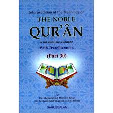 Noble Quran Part 30th: Arabic-English & Transliteration