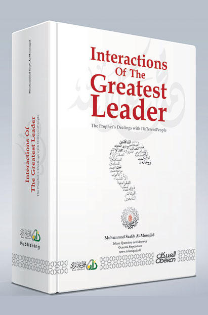 Interactions Of The Greatest Leader