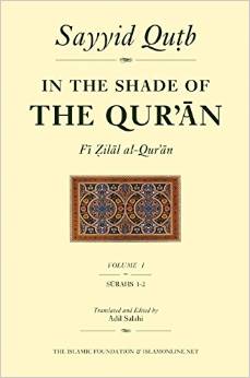 In the Shade of the Quran