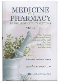 Medicine and Pharmacy in the Prophetic Traditions (Volumes 1 and 2 Set) 