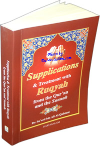 Supplications & Treatment with Ruqyah